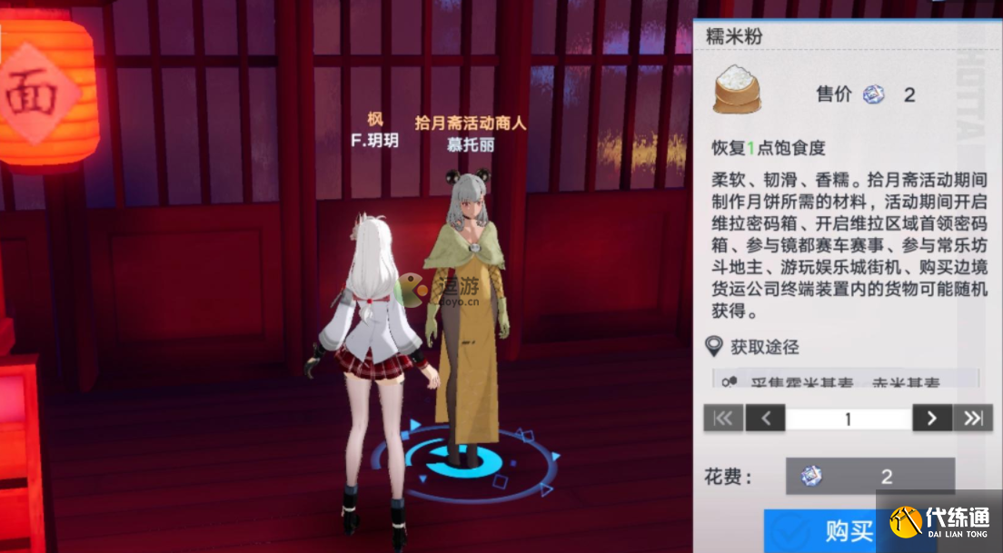 幻塔拾月斋月饼材料获取方式一览