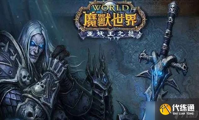 《魔兽世界》怀旧服WLK版本福利任务有哪些