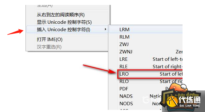 英雄联盟空白名字代码怎么打2.png