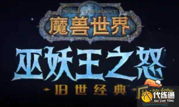 魔兽世界怀旧服wlk中怎么刷DK马