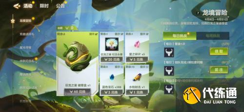 金铲铲之战龙境冒险活动怎么玩 龙境冒险活动玩法介绍