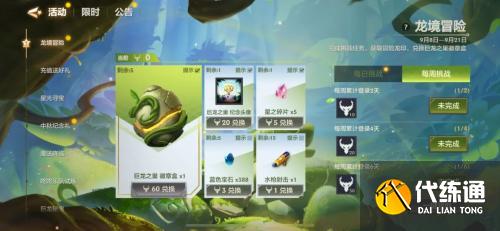 金铲铲之战龙境冒险活动怎么玩 龙境冒险活动玩法介绍