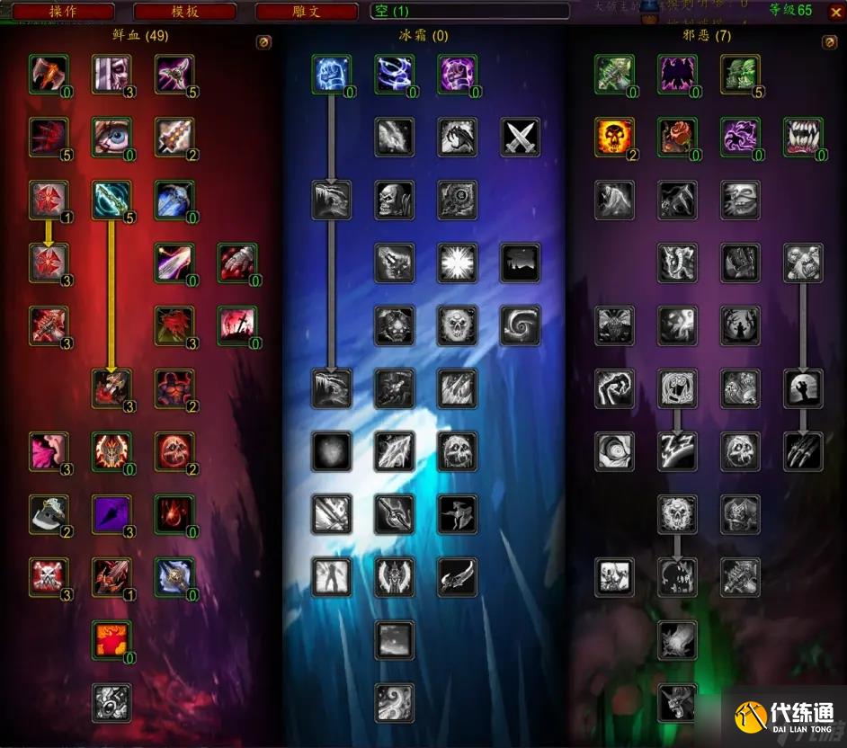 《魔兽世界》怀旧服WLK DK出生单刷鲜血熔炉天赋怎么点