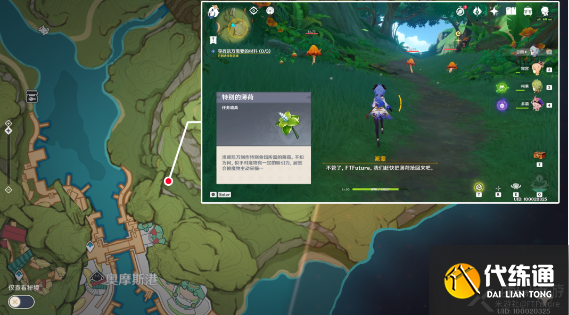 原神鱼钩的物尽其用触发及完成攻略