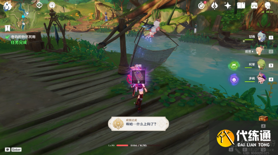 原神鱼钩的物尽其用触发及完成攻略