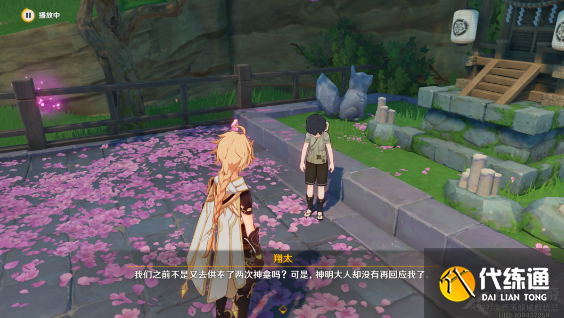 原神神明啊我做得对吗任务攻略