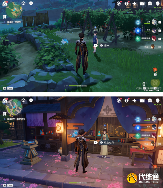 原神神明啊我做得对吗任务攻略