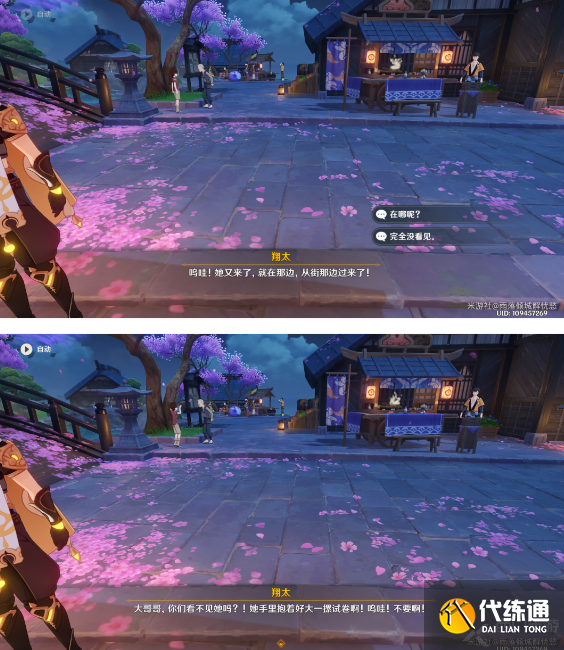 原神神明啊我做得对吗任务攻略