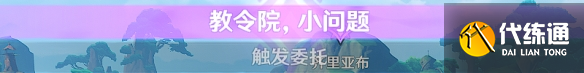 原神博学者成就达成攻略 原神博学者成就达成攻略