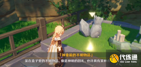 原神神明啊我做得对吗怎么触发