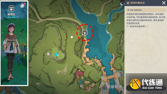 原神澄波游影怎么获得