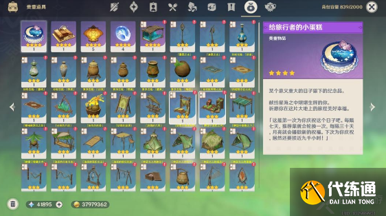 原神须弥奇馈宝箱图纸点位大全