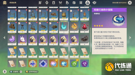 原神须弥奇馈宝箱图纸点位大全