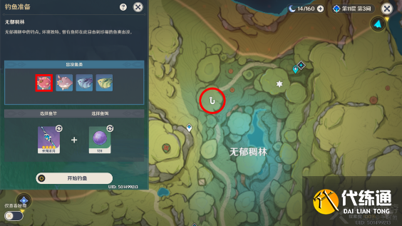 原神须弥鱼类出没时间汇总