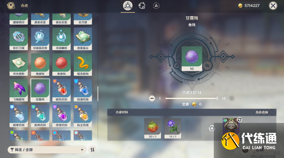 原神须弥鱼类出没时间汇总