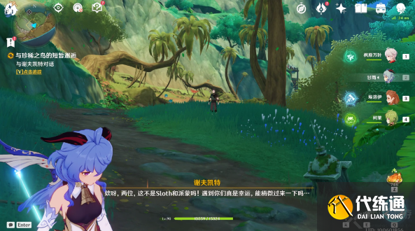 原神与珍稀之鸟类的短暂邂逅任务攻略