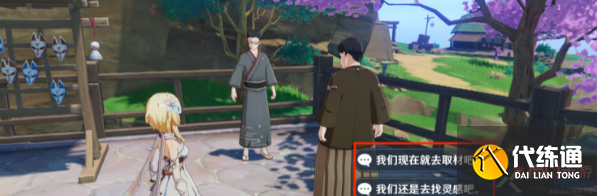 原神这本小说厉害吗怎么选