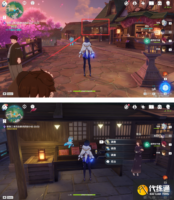 原神这本小说厉害吗隐藏成就达成攻略