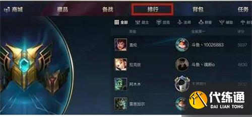 英雄联盟手游怎么设置地区排名