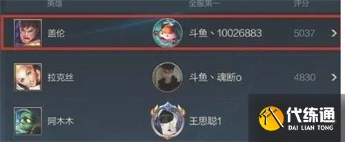 英雄联盟手游怎么设置地区排名