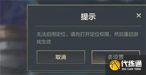 英雄联盟手游怎么设置地区排名