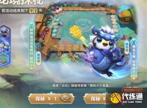 云顶之弈浪花度假村棋盘保底多少钱