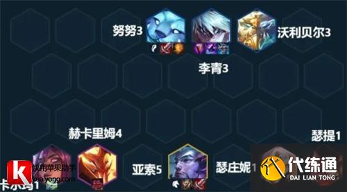 云顶之弈s7.5神龙努努阵容推荐