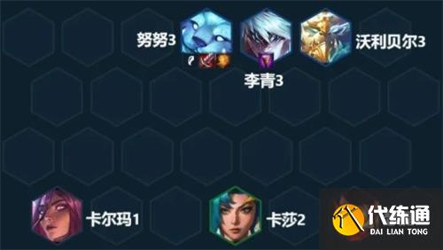 云顶之弈s7.5神龙努努阵容推荐