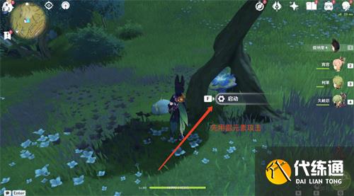 原神须弥涂鸦箭头标记解密攻略