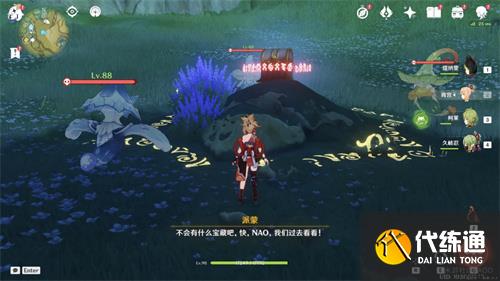 原神须弥涂鸦箭头标记解密攻略