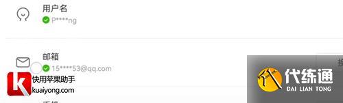 原神国际服怎么换绑邮箱