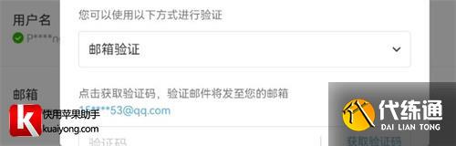 原神国际服怎么换绑邮箱