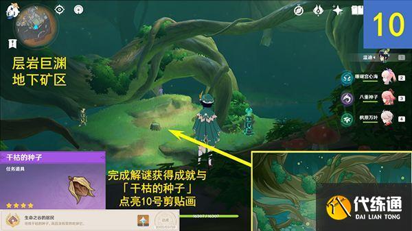 原神静态风景10张剪贴画点位一览 静态风景10个挖掘点位都在哪