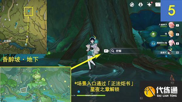 原神静态风景10张剪贴画点位一览 静态风景10个挖掘点位都在哪