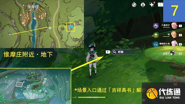 原神静态风景10张剪贴画点位一览 静态风景10个挖掘点位都在哪