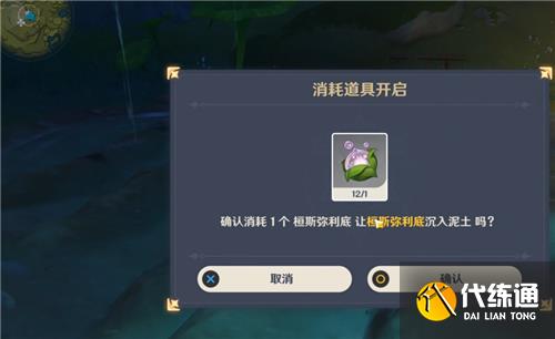 原神桓斯弥利底在哪提交 种植地点介绍