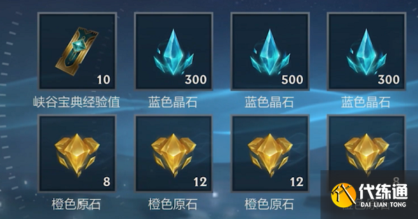 英雄联盟手游水晶密钥获得方法