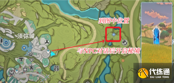 原神片剂深研活动开启方法