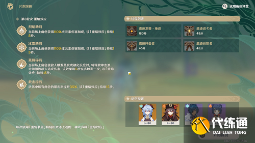 原神片剂深研第一关通关攻略