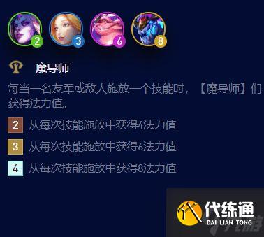 《云顶之弈》s7.5阵容龙族小天才阵容攻略