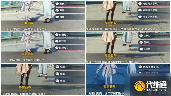 原神手游博学者怎么解锁 博学者成就达成攻略