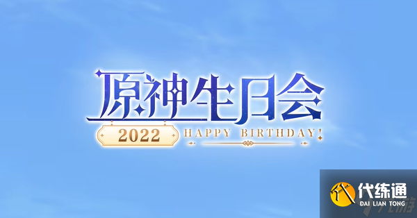 原神3.1前瞻兑换码