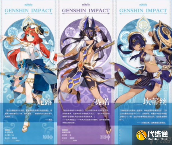 原神3.1前瞻兑换码