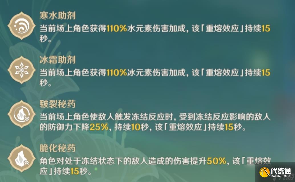 《原神》片剂深研第一关攻略