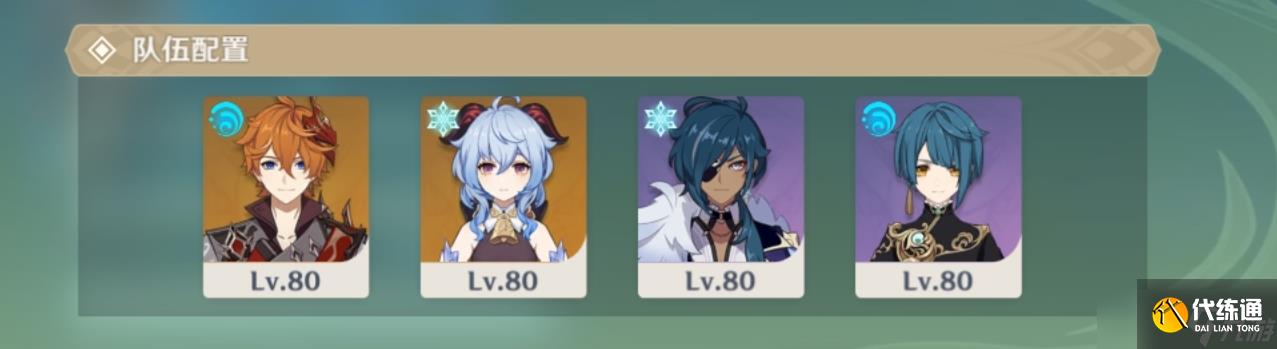 《原神》片剂深研第一关攻略