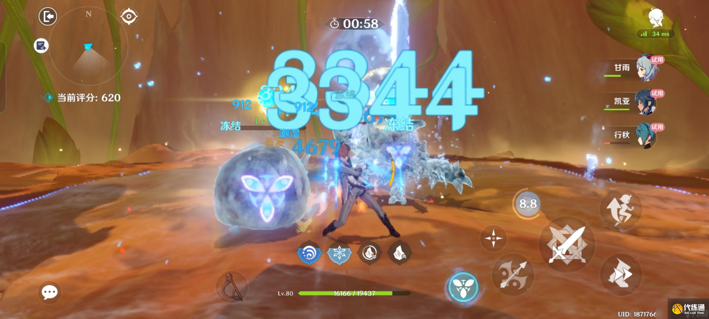 《原神》片剂深研第一关攻略