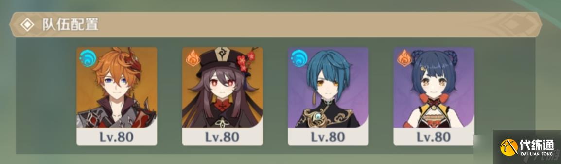 《原神》片剂深研第一关攻略