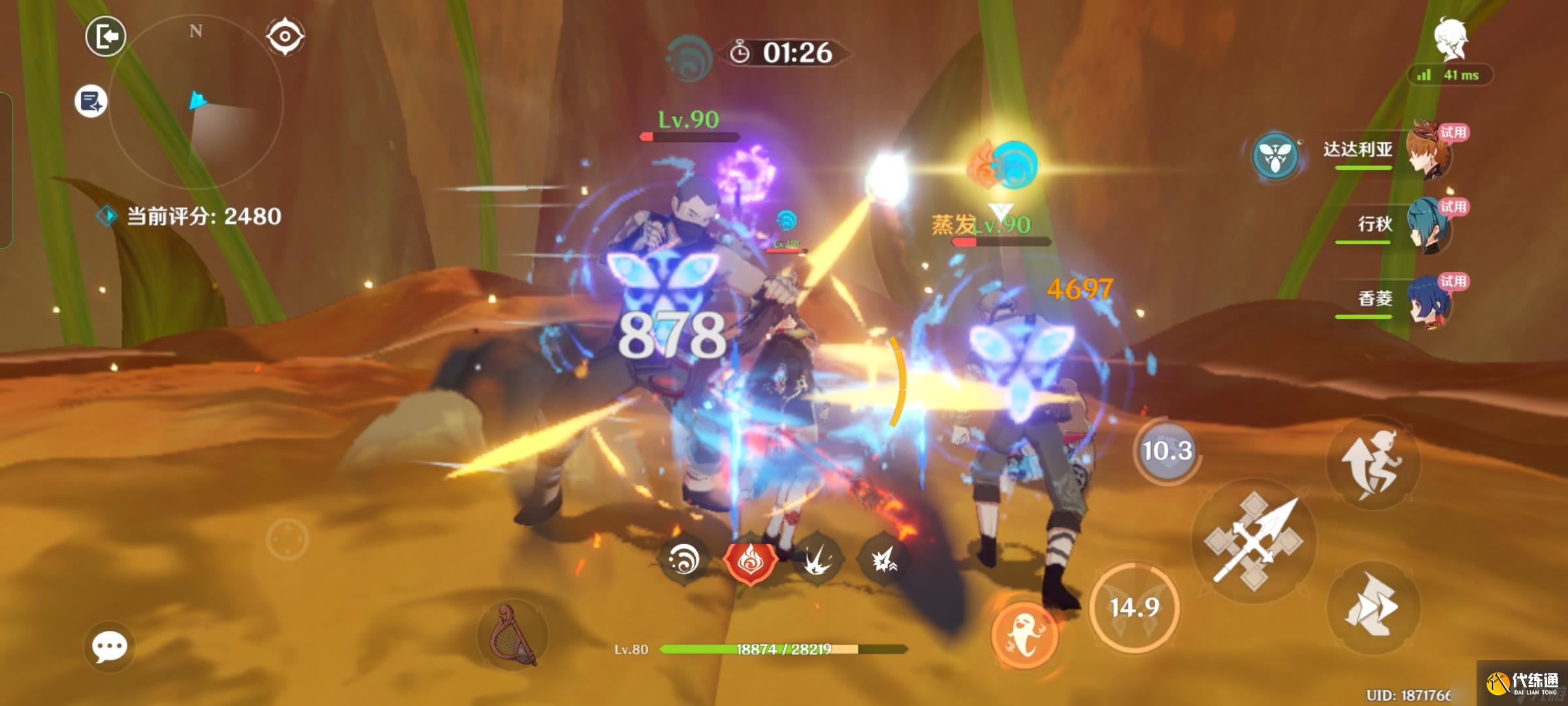 《原神》片剂深研第一关攻略