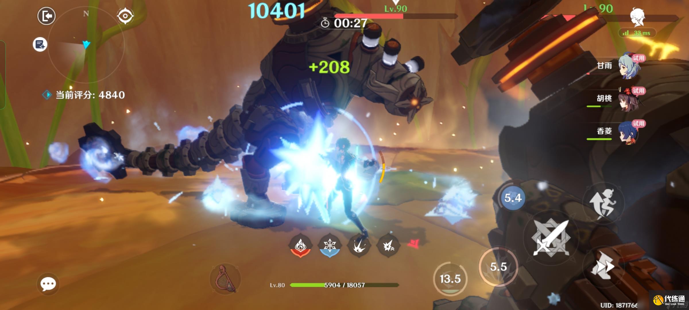 《原神》片剂深研第一关攻略