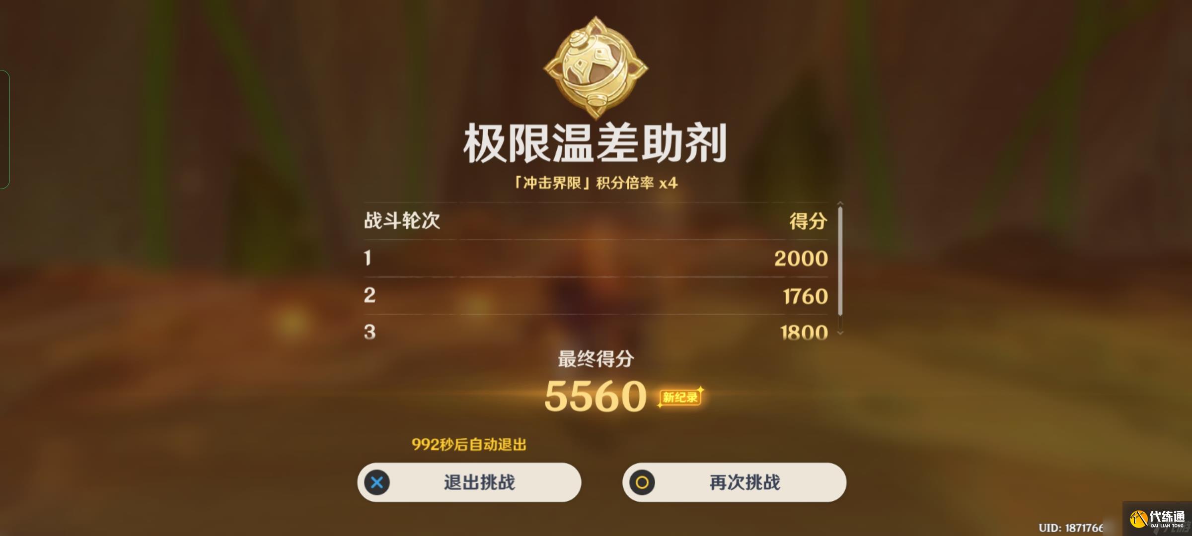 《原神》片剂深研第一关攻略